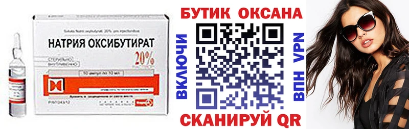 Бутират 1.4BDO  Томари 