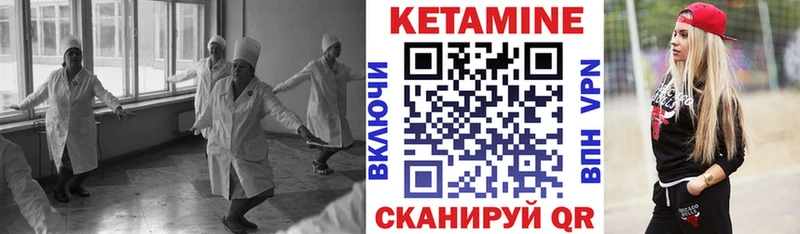КЕТАМИН ketamine  дарк нет какой сайт  Томари 