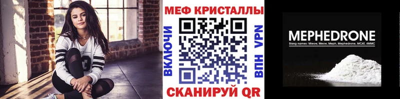 Мефедрон мяу мяу  Томари 